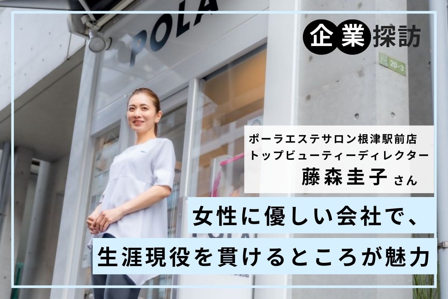 自由な働き方ができて、やりがいも大きい。個人事業主と会社員、いい